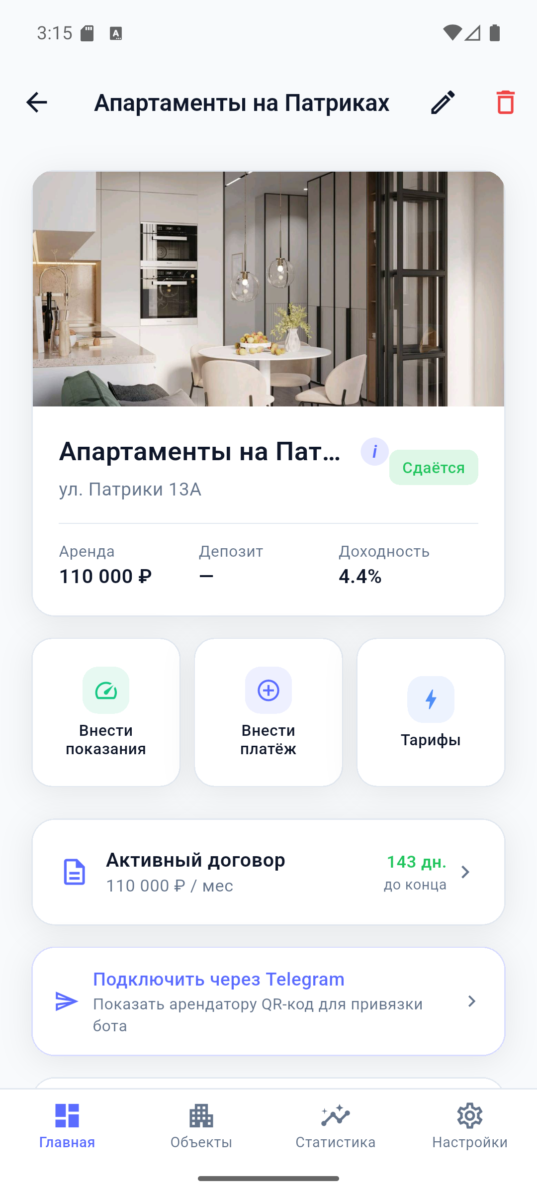 Экран объектов